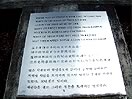 記念碑