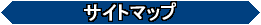 �T�C�g�}�b�v