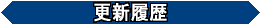�X�V����
