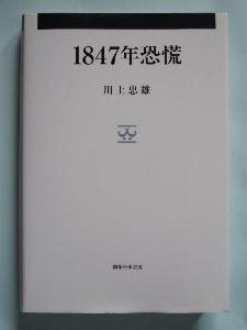 �w1847�N���Q�x