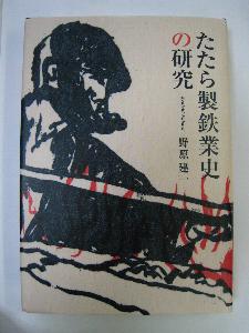 �����琻�S�Ǝj�̌���