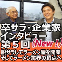 [���T���E�N�ƉƃC���^�r���[�E�V���[�Y]��